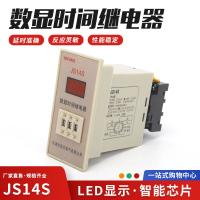 ✢❀♈ JS14S digital display time relay power-on delay controller multi-function adjustable type resettable pause