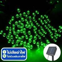 XAC ไฟโซลาเซลล์ ไฟประดับโซล่าเซลล์ 100LED 12เมตร สีเขียว ของแท้ 100% ส่งฟรี เก็บเงินปลายทาง Solar light  โซล่าเซล