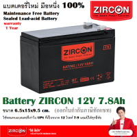 ZIRCON แบตเตอรี่ 12V7.8Ah มือหนึ่ง100% ใช้ได้กับ UPS, ไฟฉุกเฉิน, เป็นแบตเตอรี่แห้ง แบบปิดผนึก ไม่ต้องเติมน้ำกลั่น