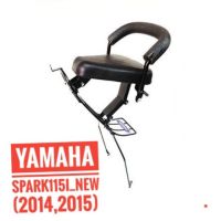 เบาะเด็ก Yamaha Spark 115 i new ปี 2014 - 2015 ยามาฮ่า สปาร์ค 115i นิว ที่นั่งเด็ก มอเตอร์ไซค์