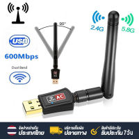 มีเสาอากาศ 2.4G/5.8G Dual Band ตัวรับสัญญาณ wifi 5G usb wifi 5g Dual Band USB 2.0 Adapter WiFi Wireless 600M เร็วแรง LAMJAD4