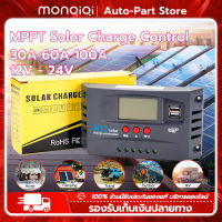 MonQiQi MPPT ควบคุมการชาร์จพลังงานแสงอาทิตย์ 30A 60A 100A โซล่าชาร์จเจอร์ 12V 24V Solar Charge Controller Display Dual USB Solar Panel Charger โซล่า ชาร์จ คอนโทรลเลอร์ [ กรุงเทพฯ สต็อกพร้อม ]