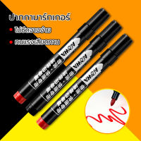 **พร้อมส่ง** ปากกาเคมี ปากกามาร์กเกอร์ ปากกา Permanent Marker หัวกลม 1 หัว 3mm ปากกาเคมีเขียนซองพลาสติก สีดำ ปากกาเมจิก แห้งเร็ว กันน้ำ