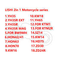 LISHI 2 IN I รถจักรยานยนต์ Series HON4241 YH35สำหรับ BW9MH HON63 HD75 YH65 KW16 KW18 YH35R สำหรับสำหรับ KW14