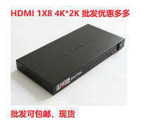 hdmi เครื่องจ่าย 1X8 หนึ่งแต้มแปด 1 ใน 8 ออกการสนับสนุน 3D 4K2K สี HDMIVer1.4 hdmi