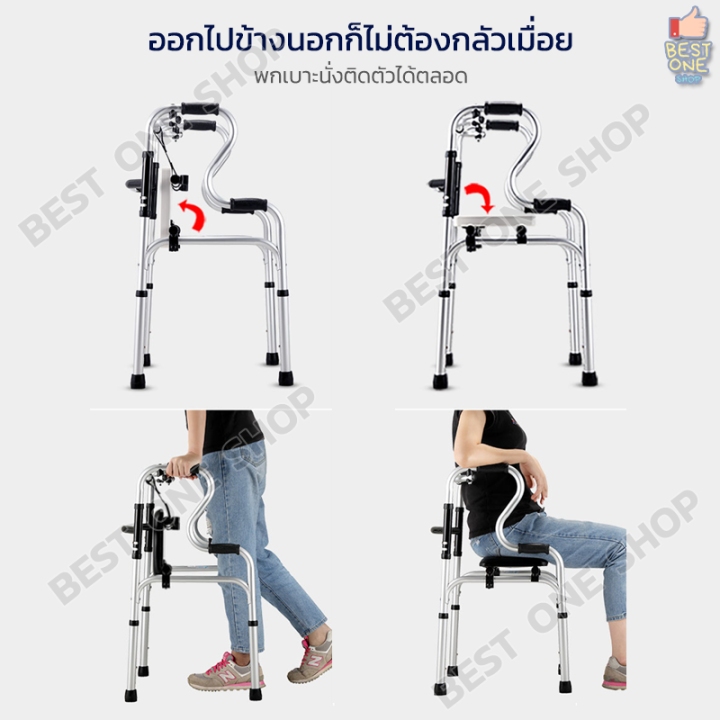 a192-walker-อุปกรณ์ช่วยเดิน-พับได้-มีล้อ-มีเก้าอี้-วอล์คเกอร์-วอคเกอร์-วอร์คเกอร์-4-ขา-อลูมิเนียม-น้ำหนักเบา-ไม้เท้า-4-ขา-ช่วยพยุง