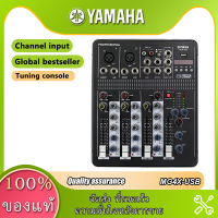 YAMAHA มิกเซอร์ MG4X-USB MG7X-USB เครื่องผสม 7ทาง 4ทาง usb โชว์บนเวที KTV ที่ร้องเพลงสดโดยเฉพาะ มิกเซอร์ mixer เครื่องเสียง มิกซ์เซอร์ มิ๊กป