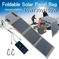 15W 30W 50W Solar Panel Folding Bag USB Output Solar Battery Charger Waterproof Smart Phone Watch Power Bank forTraveling Hiking Wires Leads Adapters