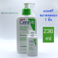 (แท้/พร้อมส่ง) CeraVe Hydrating Cleanser 236ml.เซราวี ไฮเดรติ้ง คลีนเซอร์ 236 มล.สำหรับผิวธรรมดาถึงผิวแห้ง