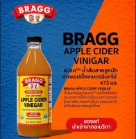 Bragg Apple Cider Vinegar 473ml &amp; 946ml  [official distributor] ACV