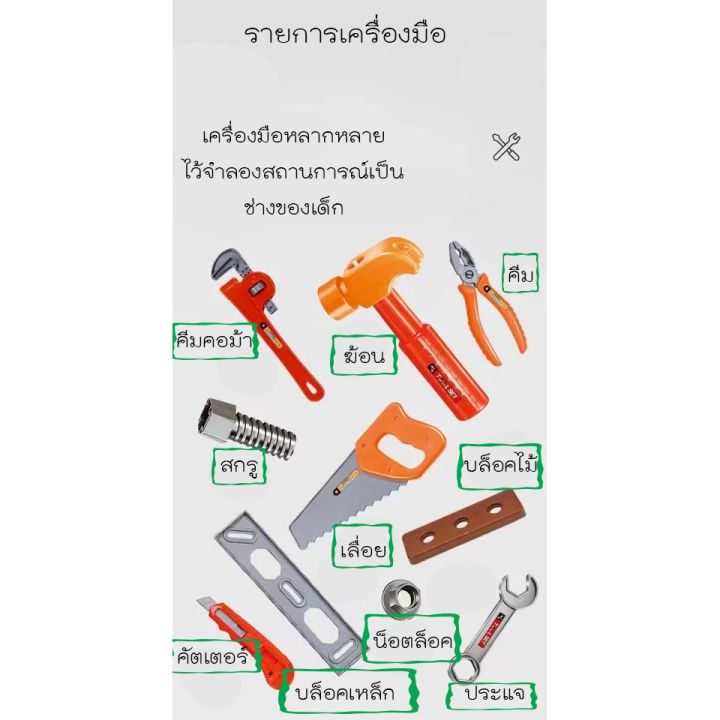 c-ai-cai-ของเล่นเด็ก-ชุดเครื่องมือช่าง-เสริมสร้าง-iq-จิตนาการ-ชุดถอดประกอบคู่มือสำหรับเด็ก