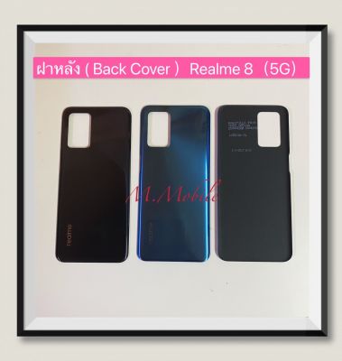 ฝาหลัง ( Back Cover ) Realme 8 ( 5G )