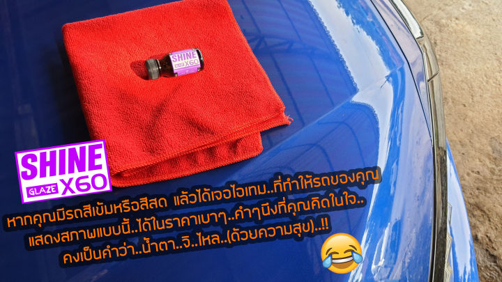 รุ่นใหม่-ไอเทมรถสีดำสีเข้มสีสด-clay-block-ฟองน้ำดินน้ำมันล้างรถ-น้ำยาเตรียมผิวก่อนลูบดินน้ำมัน-เคลือบสี-shine-x60-สีม่วง-15ml