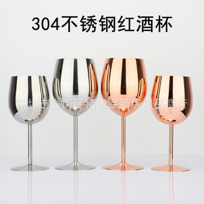 แก้วไวน์แดง304สแตนเลสสุดสร้างสรรค์แก้วไวน์ขายาวถ้วยแชมเปญไวน์ชุบทองทองความจุมาก500มล.