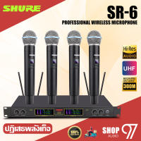 SHURE SR-6  ไมโครโฟนไร้สายหนึ่งลากสี่เวทีมืออาชีพการแสดง KTV การประชุมพิเศษมือถืองานแต่งงานเชิงพาณิชย์คอคลิปไมโครโฟน（ความถี่ใหม่ 800-860MHZ）