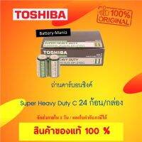 รายละเอียดสินค้า ถ่านคาร์บอนซิงค์ C Toshiba Heavy Duty R14UG 1 กล่อง ออกใบกำกับภาษีได้ เป็นถ่านที่มีการใช้รูปแบบขั้นตอนการผลิตที่แตกต่างด้วยวัสดุที่พิเศษเหนือ กว่ารุ่นอื่นๆ ทำให้ได้ถ่านที่มีประสิทธิภาพในด้านการปล่อยกระแสไฟฟ้าทั้งหมดภายในไม่ให้ เหลือค้างได