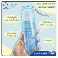 Eucerin UltraSENSITIVE Hyaluron eucerin Micellar Water makeup removes ยูเซอรีน ไมเซลล่าวอเตอร์ แพ้ง่าย ล้างเครื่องสำอาง