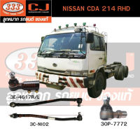 333 คันชักนอก,​คันส่งกลาง NISSAN CDA 214 RHD