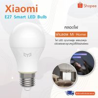 ( Pro+++ ) คุ้มค่า LED light bulb Bluetooth MESH version (หลอดไฟไม่สามารถเปลี่ยนสีได้) ราคาดี หลอด ไฟ หลอดไฟตกแต่ง หลอดไฟบ้าน หลอดไฟพลังแดด