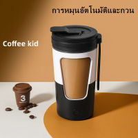 แก้วคนอัตโนมัติ แก้วคนกาแฟ แก้วปั่นโปตีน แก้วคนรุ่นใหม่430ml แก้วน้ำ แก้วน้ำออกกำลังกาย แก้วคน