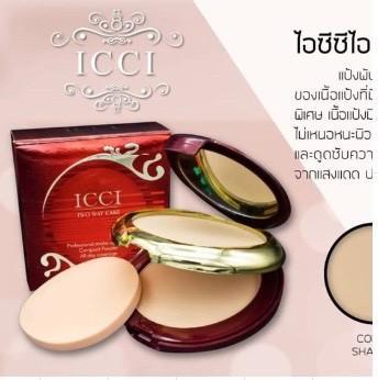 แป้ง-icci-two-way-cake-2-ชั้น-2-เฉดสี-ใน-1ตลับ-icci-two-way-cake-professional-make-up