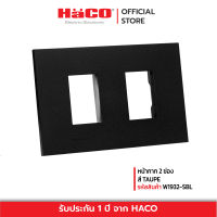 HACO หน้ากาก 2 ช่อง สี MATT DARK W1932-SBL QX