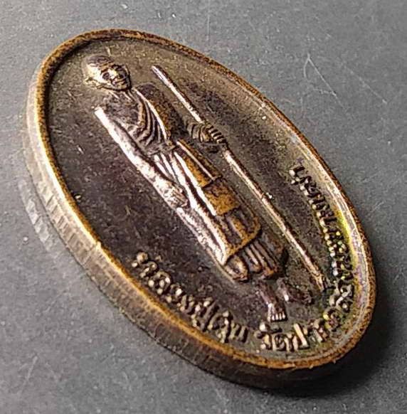 เหรียญหลวงปู่ศุข-วัดปากคลองมะขามเฒ่า-จ-ชัยนาท-สร้างปี-2540
