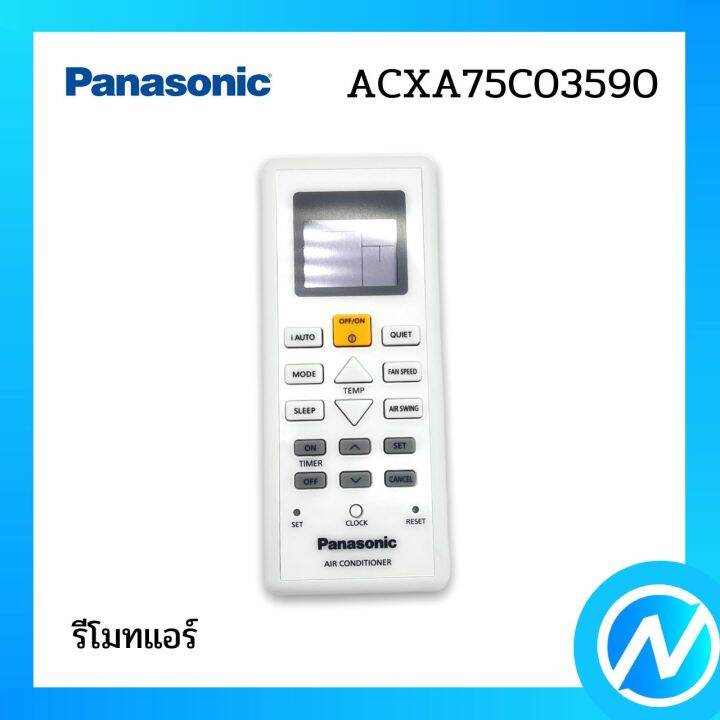 รีโมท-รีโมทแอร์-อะไหล่แอร์-อะไหล่แท้-panasonic-รุ่น-acxa75c03590