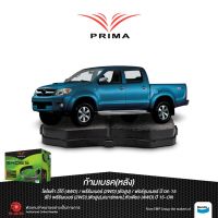 ( Pro+++ ) คุ้มค่า ก้ามเบรคหลังPRIMAโตโยต้า วีโก้ พรีรันเนอร์(2WD)ตัวสูง,(4WD)ปี04-15,ฟอร์จูนเนอร์ ปี04-15/ PDS 2809 ราคาดี ปลอก มือ รถ มอ ไซ ปลอก มือ ปลอก แฮน ปลอก มือ จักรยาน ปลอก มือ รถ