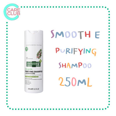 SMOOTH E PURIFYING ANTI HAIR LOSS SHAMPOO แชมพูลดผมร่วง สมูทอี เพียวริฟายอิ้ง แอนตี้ แฮร์ ลอส 250 ML