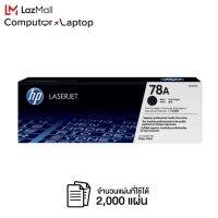 HP LaserJet Print Crtg HP LJ 1010 Series ( หมึก , ตลับหมึก )