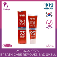 ใหม่? ยาสีฟันเกาหลี Median 93% 120 g. ? Breath Care Removes Bad Smell (สีแดง) ?