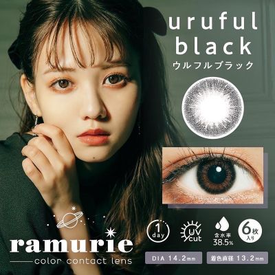 Ramurie คอนแทคเลนส์ญี่ปุ่น รายวัน1day มีUV CUT