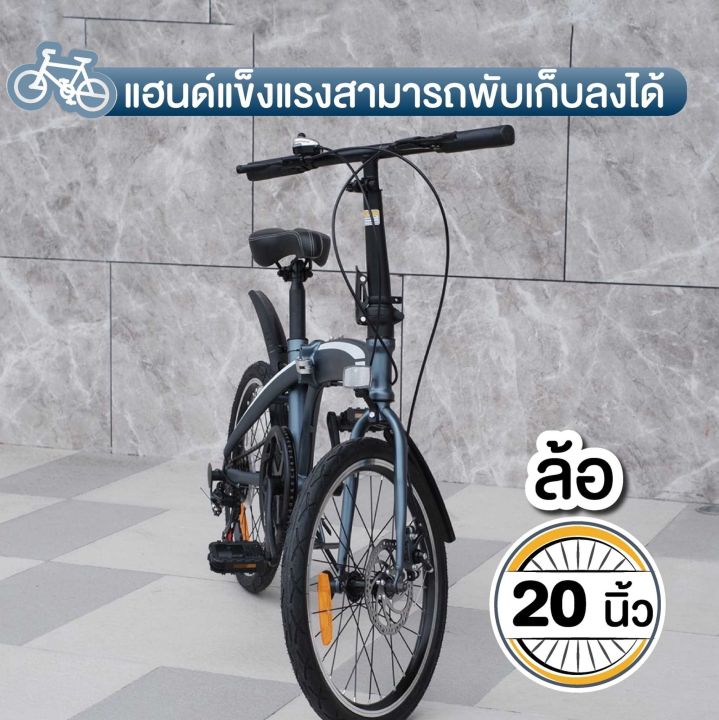 nifty-bike-จักรยาน-จักรยานพับได้-จักรยานพกพา-20นิ้ว-ระบบดิสเบรค-หน้า-หลัง-ปลอดภัย-แข็งแรง-สามารถปรับระดับได้-มีเกียร์ถึง-7-เกียร์