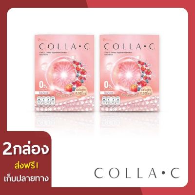 Beleaf Colla C บีลีฟ คอลล่าซี คอลลาเจน 10000 มิลลิกรัม [ 2 กล่อง ] ส่งฟรี