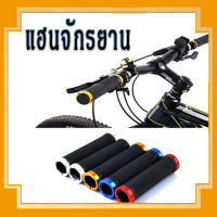 Prakan แฮนจักรยาน แฮนด์จักรยาน ปลอกแฮนด์จักรยาน ปลอกแฮนจักรยาน จับรถกันลื่น Bicycle Handlebar Grips Rubber Anti-slip Handle Grip แฮนด์จักรยานเสือหมอบ