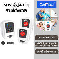 Calltou HJQ20 Call Pager ปุ่มโทรไร้สาย ระบบแจ้งเตือนชีวิตอัจฉริยะสำหรับผู้สูงอายุ ผู้สูงอายุ 2 เครื่องส่งสัญญาณแบบแขวนได้ 1 เครื่องรับสัญญาณแ