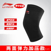 Li Ning สนับเข่าอุปกรณ์ป้องกันการวิ่งชายและหญิงขี่จักรยานฟิตเนสกลางแจ้งให้ความอบอุ่นและป้องกันความหนาวเย็นการฟื้นตัวของอาการบาดเจ็บจากการเล่นกีฬา