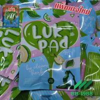 ลูกปัด LUK PAD by Clean Herb [แพ็คเกจใหม่] 1ซอง/สินค้าพร้อมส่งค่ะ