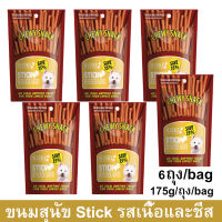 ขนมสุนัขเล็ก สุนัขใหญ่ Stick สำหรับขัดฟัน นิ่ม รสเนื้อและชีส 175กรัม (6ถุง) Sleeky Beef and Cheese Flavor Dog Treat Snacks for Training in Bags 175g. (6bag)