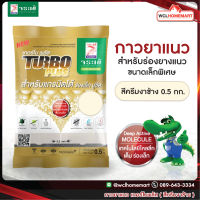 กาวยาแนว จระเข้ เทอร์โบพลัส สีครีมงาช้าง ขนาด 0.5 กก. TurboPlus