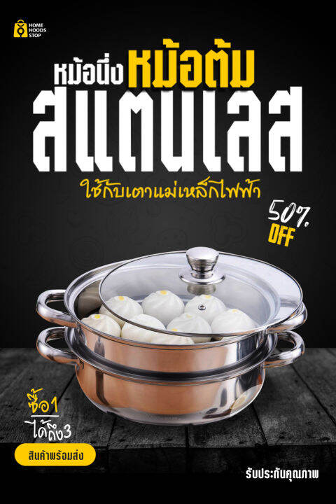 หม้อ-หม้อนึ่ง-หม้อสุกี้-หม้อต้ม-ขนาด-28-ซม-มีที่นึ่งให้-สามารถใช้กับเตาแม่เหล็กไฟฟ้า-ผลิตจากสแตนเลส-รับประกันคุณภาพดี