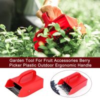 +【‘ Portable Harvesting For Fruit Accessories Home Outdoor Easy Use Garden Tool Practical Ergonomic Handle Professional Berry Picker