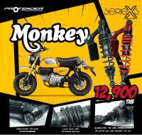 โช้คหลัง (PROFENDER) X-SERIES MONKEY 125 2018-2022  STD-LOAD 10mm. PROFENDER โปรเฟนเดอร์ เลือกสีได้ สีแดง สีดำ