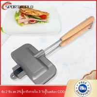 [มาถึงภายใน 3 วัน]Breakfast Pan Sandwich Mold Double-Sided Sandwich Clip Pan with 2 Handles Non-Stick High Temperature Resistant Kitchen Tools