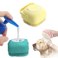 【CC】 Soft Safety Dog Massage Gloves Silicone Comb with Shampoo Massager Grooming Shower