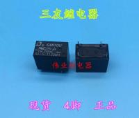 SJ-S-112DMH new Sanyou relay 10A 4 feet