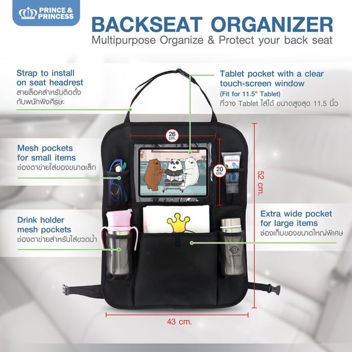 prince-amp-princess-ที่แขวนเก็บของหลังเบาะรถยนต์-อเนกประสงค์-backseat-organizer