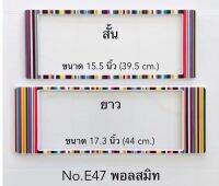 กรอบป้าย ทะเบียนรถยนต์  แบบกันน้ำ สั้น-ยาว ไซด์มาตรฐาน ใส่ได้ทุกรุ่น หน้า-หลังหนึ่งคู่ พร้อมน็อต สินค้าตรงตามรูปภาพ