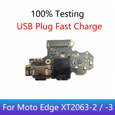 แผงชาร์จของแท้สำหรับ Motorola Moto Edge XT2063 USB ปลั๊กบอร์ดซ่อมโทรศัพท์มือถือเร็วปลั๊กที่ชาร์จโทรศัพท์สายเคเบิลงอได้100